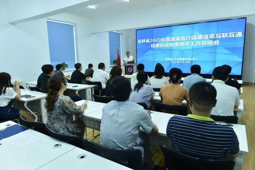 以標(biāo)準(zhǔn)化為引領(lǐng)，以互聯(lián)互通為目標(biāo)——學(xué)習(xí)中國(guó)衛(wèi)生信息技術(shù)交流大會(huì)精神暨醫(yī)療健康信息互聯(lián)互通測(cè)評(píng)工作經(jīng)驗(yàn)總結(jié)與技術(shù)交流